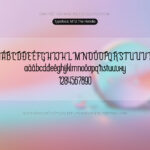 Font MTD The Hotelio Font Xinh
