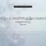Font UVF Jellyka Endless Voyage Font Xinh